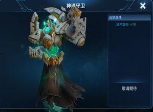 王者最新皮肤爆料六月份,华丽盛宴，期待值飙升！  第1张