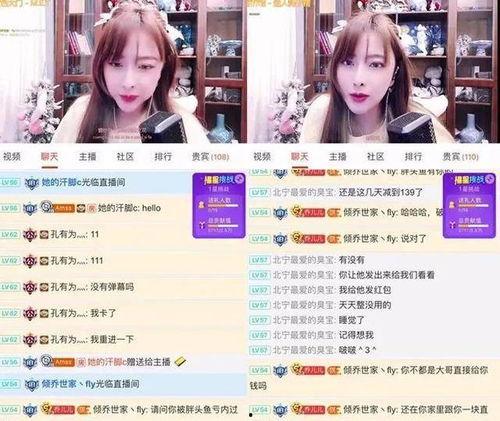 吃鸡女主播被爆料视频大全,揭秘网络红人幕后真相  第2张